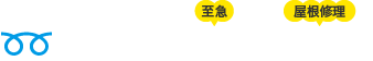 通話無料 0120-49-8246