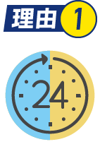 理由1